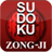 Sudoku Zong-Ji icon