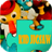 Kid Jigsaw Puzzle: Toys Games version 1.1.2