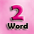 Two Word Puzzle icon