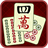 Ultimate Mahjong icon