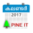 Malayalam Calendar icon