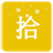 2048 Chinese Numerals icon