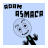Adam Asmaca icon
