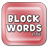 BlockWords Lite icon
