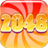 Candy2048 icon