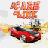 Crash Link Car icon