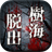 Death Forest icon