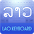 Lao Keyboard icon