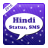 Hindi SMS Collection & Jokes icon