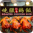 ROASTED CHICKEN RICE icon