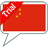 SVOX Hei Wan Cantonese (trial) icon