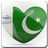 Free SMS to Pakistan icon