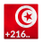 Tunisie Contacts version 1.1