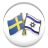 Israel-Sverige icon