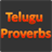 Telugu Proverbs version 1.43
