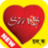 SMS Love Poem in Hindi version 1