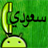 Call Arabia APK Download