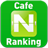 NCafe Ranking icon