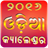 Odia (Oriya) Calendar 2016 icon