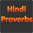 Hindi Proverbs icon