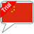 SVOX Yun Mandarin (trial) icon