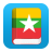 Learn Burmese Lite version 2.0