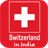 Switzerland In India icon