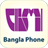 Bangla Phone icon