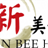 Sin Bee Hwa icon