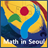Math in Seoul 2.5