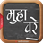 Hindi Muhavare version 5.1