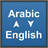 Learn Arabic English icon