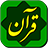 Quran Hakim icon