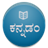 Kannadam icon