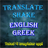 Translate Shake icon