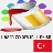 Learn Colors in Turkish icon