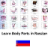 Learn Body Parts in Russian icon