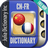 Chinese French Dictionary version 3.0.6