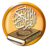 Murottal Al Qur'an version 1.0