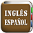 Todos Diccionario Ingl�s version 1.5.1