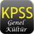 KpssGuncel version 1.0