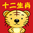 Chinese Zodiac Cards Free icon