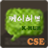 CSE HUB icon