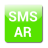 SMS Auto Response icon
