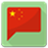 Learn Mandarin icon