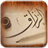Asmaul Husna (Ar-Rozzaq) icon