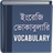 Vocabulary icon