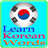Learn Korean Words 2015-16 icon