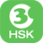 Hello HSK 3.2.6