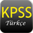 KpssTurkce APK Download